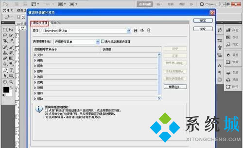 PS復(fù)制快捷鍵ctrl加什么 PS復(fù)制快捷鍵用不了怎么辦