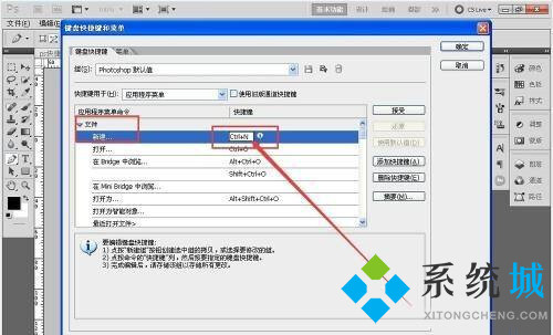 PS復(fù)制快捷鍵ctrl加什么 PS復(fù)制快捷鍵用不了怎么辦