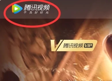 電腦騰訊視頻怎么退出登錄 騰訊視頻退出登錄切換賬號的方法