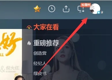 電腦騰訊視頻怎么退出登錄 騰訊視頻退出登錄切換賬號的方法
