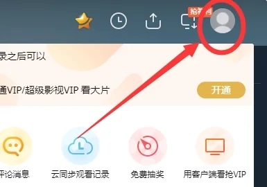 電腦騰訊視頻怎么退出登錄 騰訊視頻退出登錄切換賬號的方法