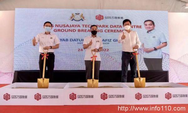 萬(wàn)國(guó)數(shù)據(jù)馬來(lái)西亞數(shù)據(jù)中心正式動(dòng)工，錨定東南亞數(shù)字經(jīng)濟(jì)發(fā)展新高地
