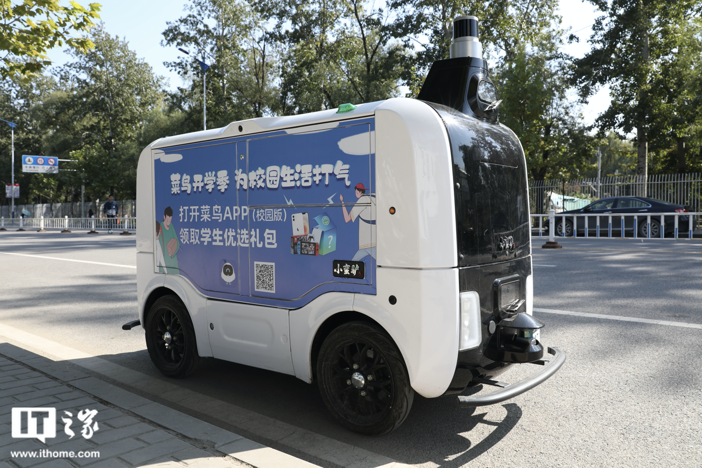 菜鳥啟動應急響應機制,在京無人車可執行無接觸配送