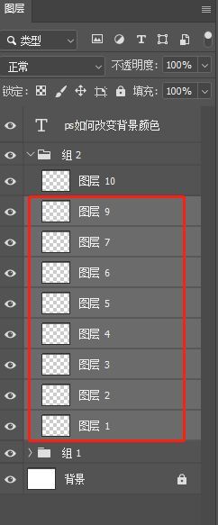 PS合并圖層快捷鍵是什么鍵 PS合并圖層快捷鍵如何使用