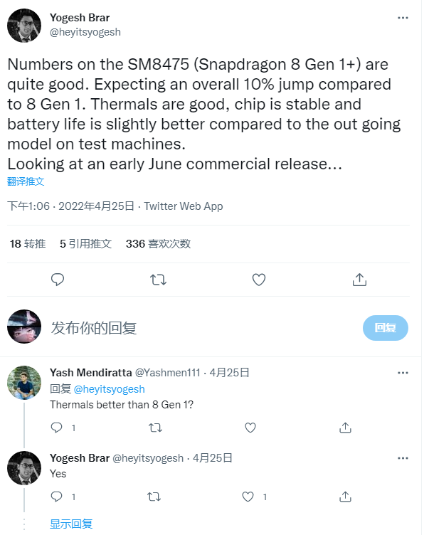 曝驍龍8Gen1Plus旗艦處理器將于6月發布