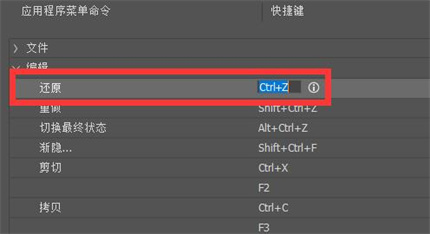 PS返回上一步快捷鍵是什么 PS返回上一步快捷鍵怎么設(shè)置