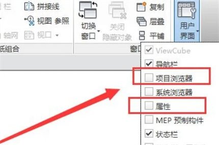 Revit屬性欄怎么調出來 調出Revit屬性欄的方法