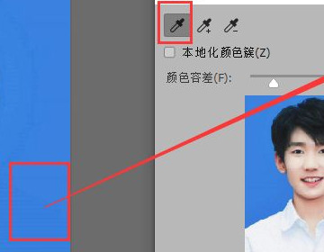 PS證件照換底色怎么將白色換成藍(lán)色 PS證件照換底色教程