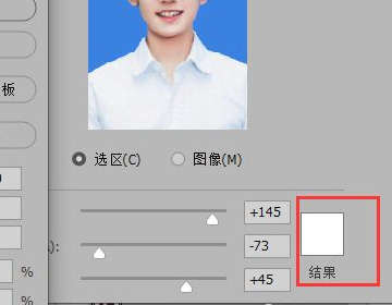 PS證件照換底色怎么將白色換成藍(lán)色 PS證件照換底色教程