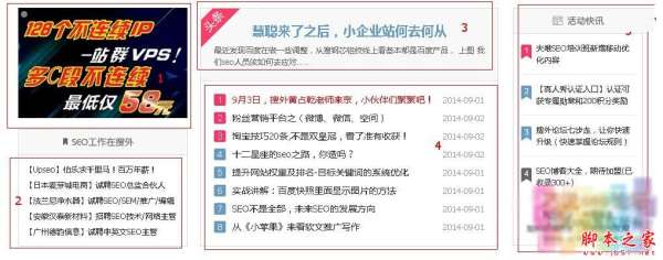 重視五個小細節讓你的網站更受用戶喜愛！