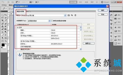 PS內容識別快捷鍵是什么 PS內容識別快捷鍵用不了怎么辦