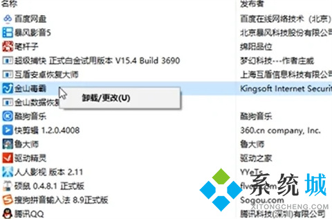 金山毒霸怎么卸載不掉 金山毒霸的卸載方法