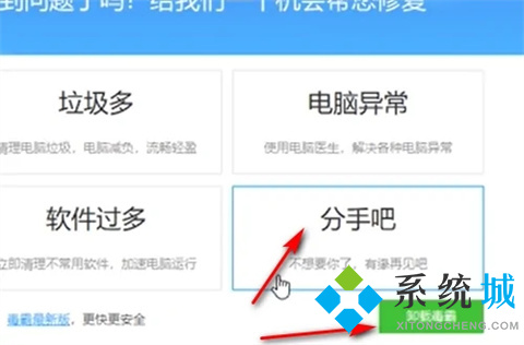 金山毒霸怎么卸載不掉 金山毒霸的卸載方法