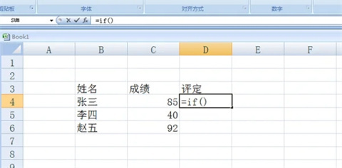 excelif函數怎么用 excelif函數的使用方法