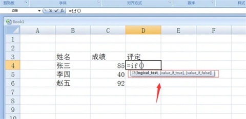 excelif函數怎么用 excelif函數的使用方法