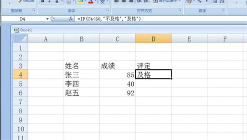 excelif函數怎么用 excelif函數的使用方法