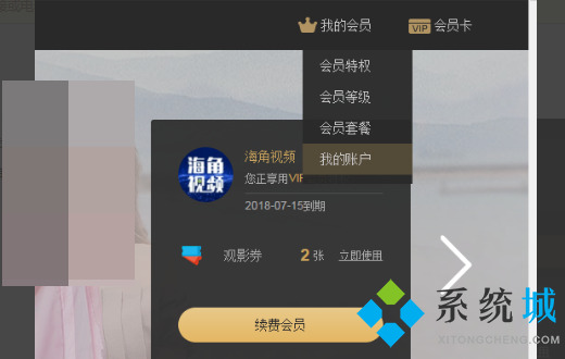 優酷自動續費怎么關閉 優酷自動續費的關閉方法