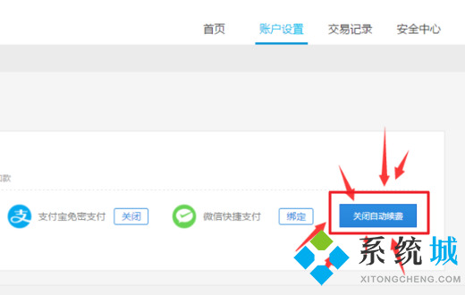 優酷自動續費怎么關閉 優酷自動續費的關閉方法