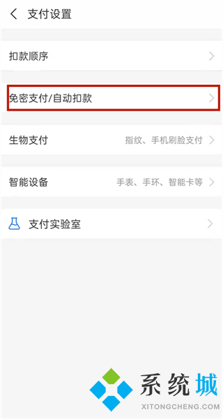 優酷自動續費怎么關閉 優酷自動續費的關閉方法