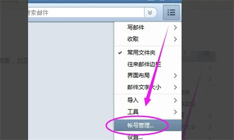 foxmail已發送郵件怎么同步 foxmail郵箱同步已發郵件的操作步驟