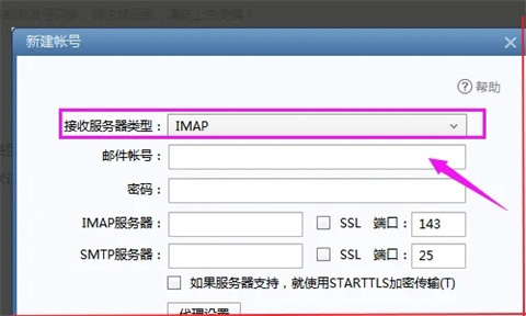 foxmail已發送郵件怎么同步 foxmail郵箱同步已發郵件的操作步驟