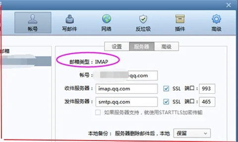 foxmail已發送郵件怎么同步 foxmail郵箱同步已發郵件的操作步驟