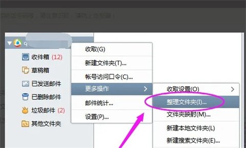 foxmail已發送郵件怎么同步 foxmail郵箱同步已發郵件的操作步驟