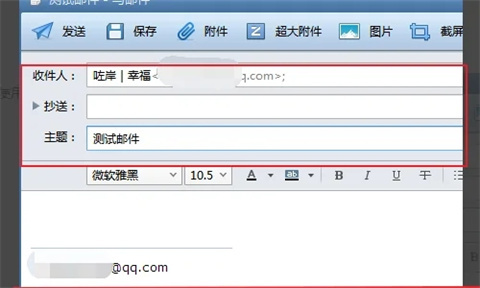 foxmail已發送郵件怎么同步 foxmail郵箱同步已發郵件的操作步驟