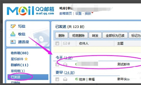 foxmail已發送郵件怎么同步 foxmail郵箱同步已發郵件的操作步驟