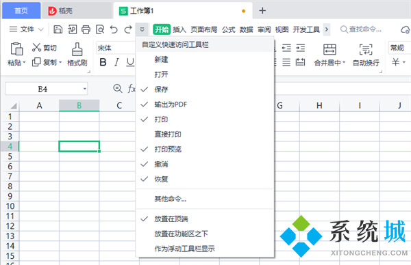 Excel合并單元格快捷鍵是什么 電腦wps的excel合并單元格快捷鍵沒用怎么辦