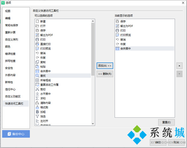 Excel合并單元格快捷鍵是什么 電腦wps的excel合并單元格快捷鍵沒用怎么辦
