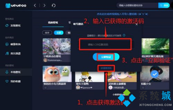 upupoo激活碼2022免費領取 upupoo怎么跳過激活碼