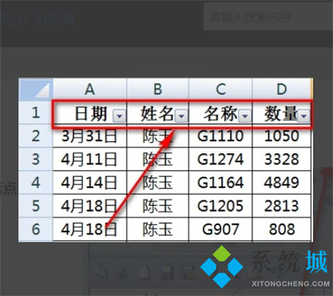 篩選怎么操作excel excel中篩選操作方法介紹