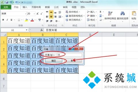 excel表格怎么調整表格大小 excel表格調整表格大小的方法