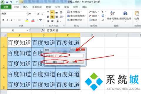 excel表格怎么調整表格大小 excel表格調整表格大小的方法