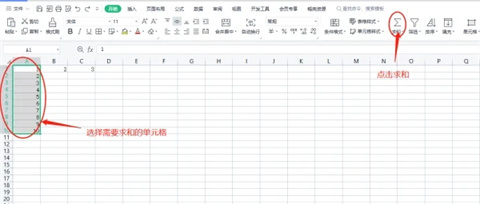 Excel表格怎么求和 Excel表格求和的幾種操作方法介紹