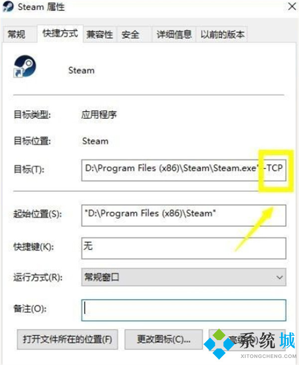 無法連接至steam網(wǎng)絡(luò)是什么原因 電腦登錄steam無法連接至steam網(wǎng)絡(luò)怎么辦