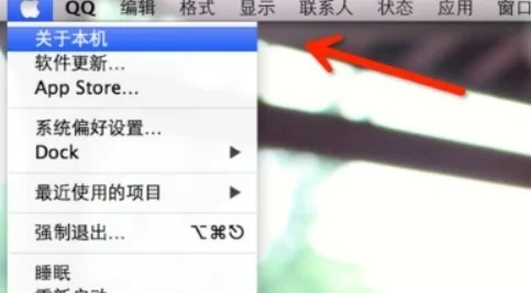 蘋果電腦怎么看內存 如何查看蘋果電腦內存大小