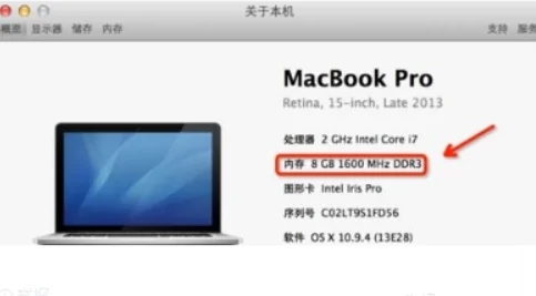 蘋果電腦怎么看內存 如何查看蘋果電腦內存大小