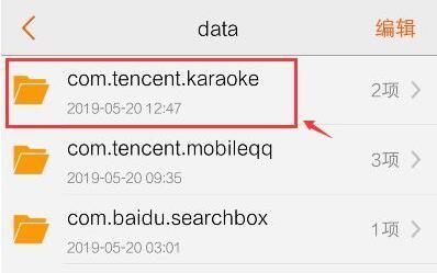 全民k歌保存的歌曲在哪里 全民k歌保存的歌曲具體路徑