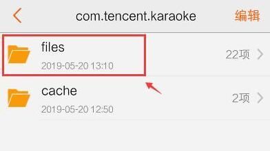 全民k歌保存的歌曲在哪里 全民k歌保存的歌曲具體路徑