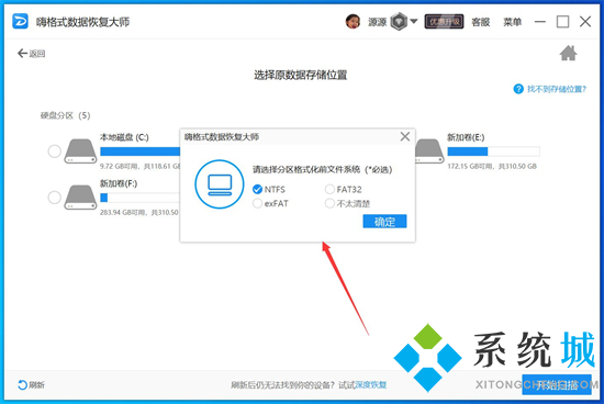 u盤格式化后數(shù)據(jù)能恢復嗎 u盤文件刪除如何恢復