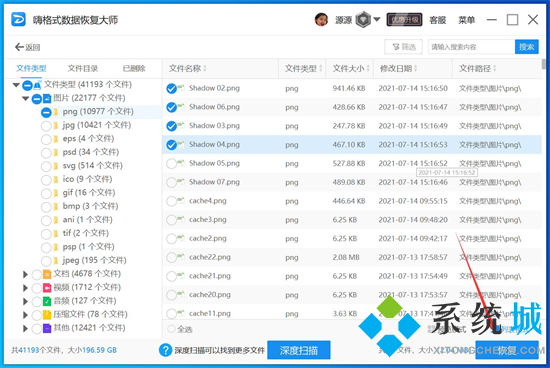 u盤格式化后數(shù)據(jù)能恢復嗎 u盤文件刪除如何恢復