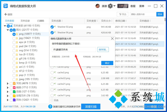 u盤格式化后數(shù)據(jù)能恢復嗎 u盤文件刪除如何恢復