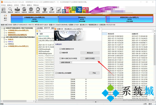 u盤格式化后數(shù)據(jù)能恢復嗎 u盤文件刪除如何恢復