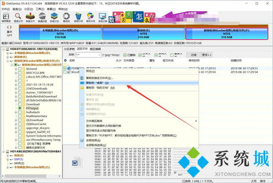 u盤格式化后數(shù)據(jù)能恢復嗎 u盤文件刪除如何恢復