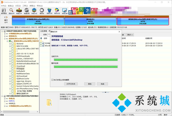 u盤格式化后數(shù)據(jù)能恢復嗎 u盤文件刪除如何恢復