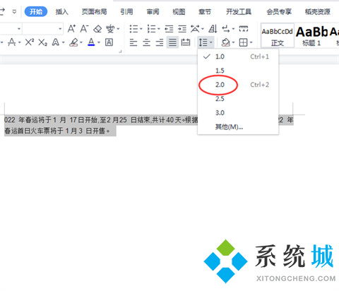 word行間距怎么調整 如何調整word表格行間距