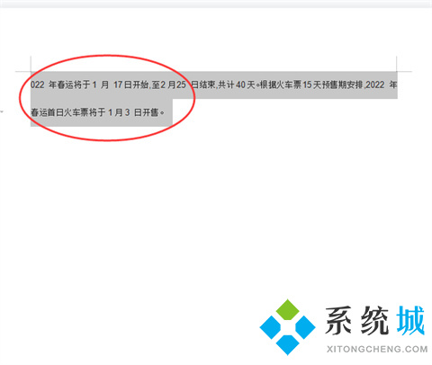 word行間距怎么調整 如何調整word表格行間距