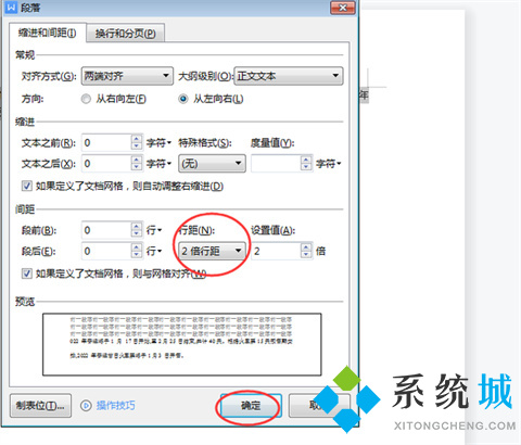 word行間距怎么調整 如何調整word表格行間距